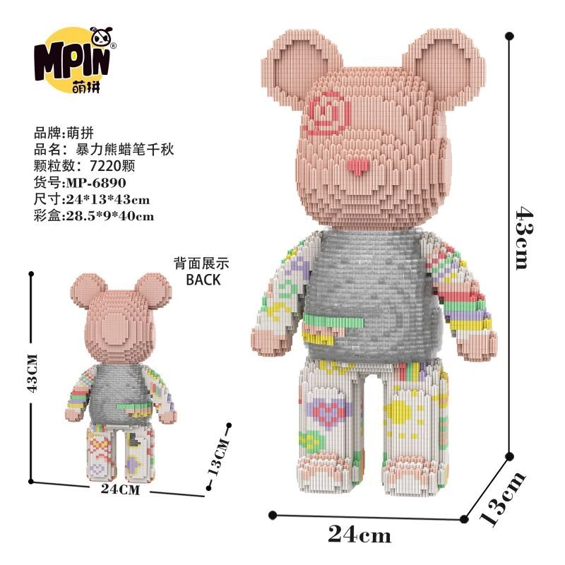 43cm 7220pcs M6890-Y