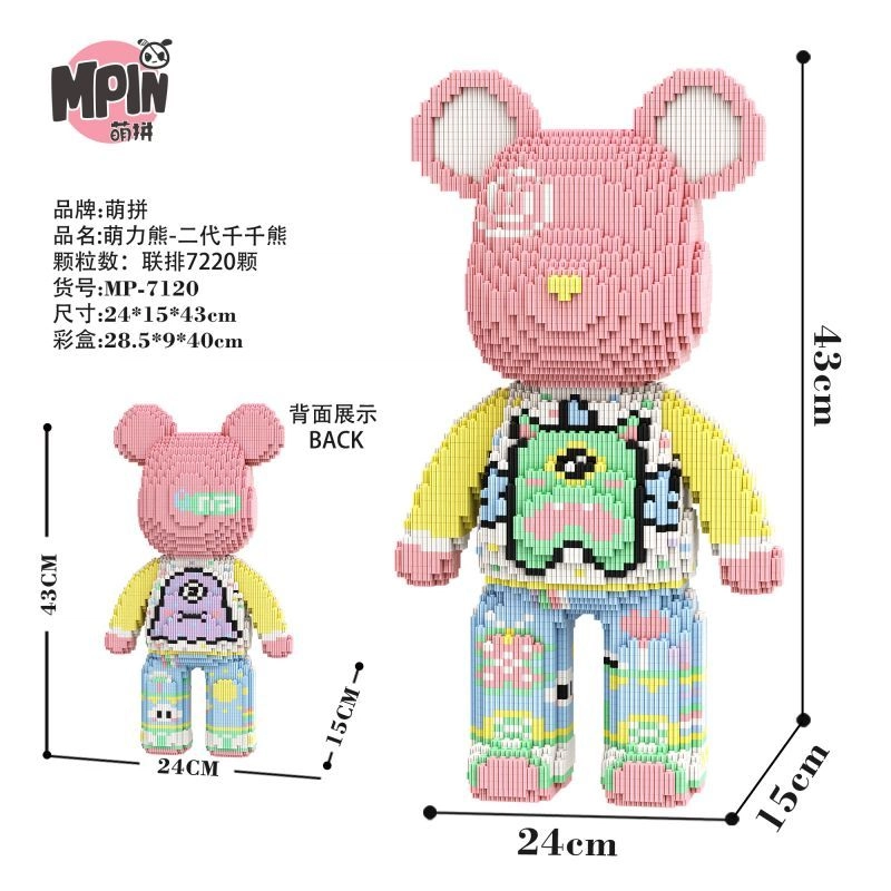 43cm 7220pcs M7120-Y