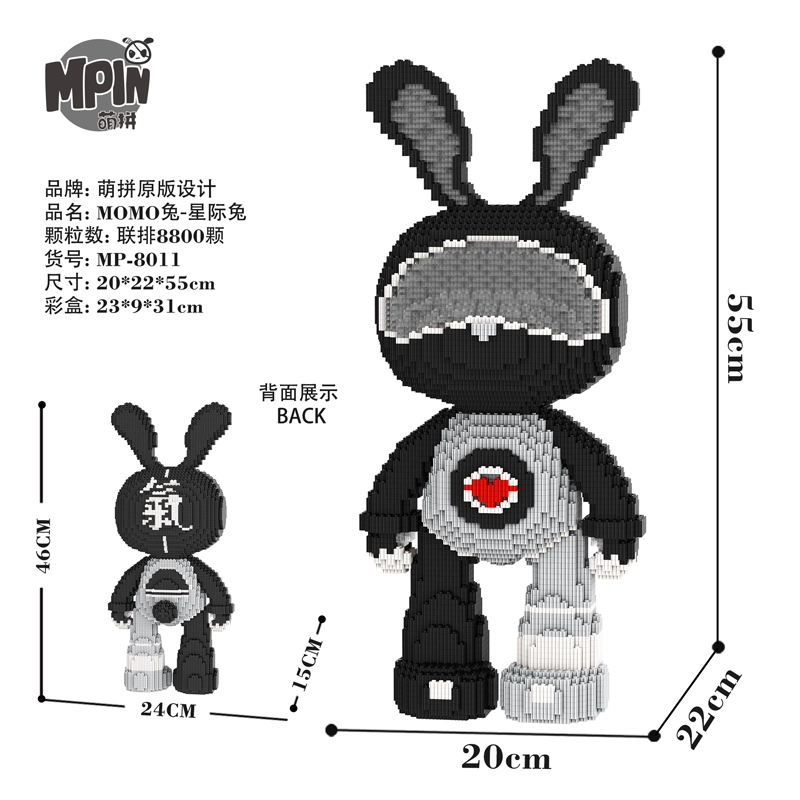 MOMO 8800pcs Momo