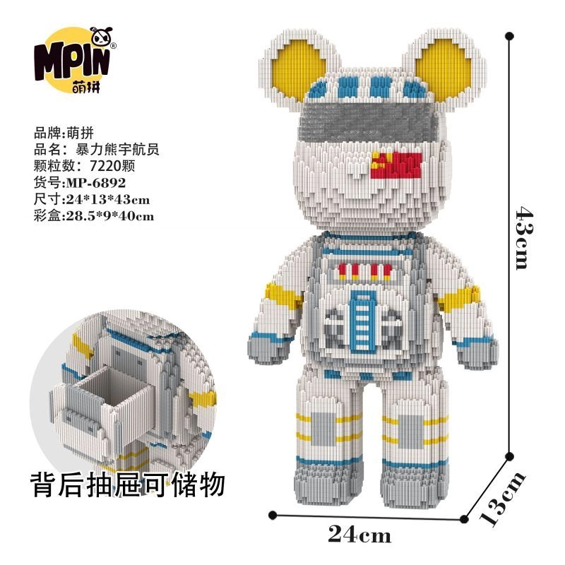 43cm 7220pcs M6892-Y