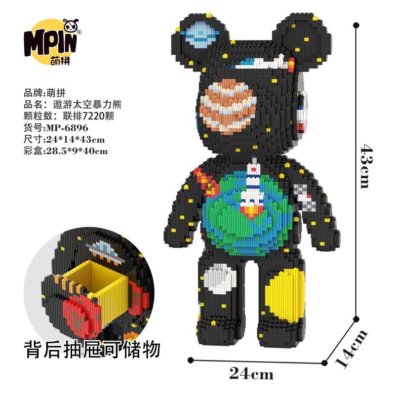 43cm 7220pcs M6896-Y