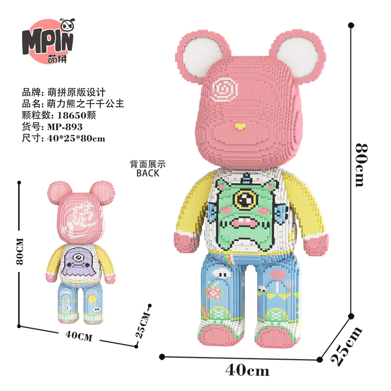89 18650pcs M893-Y