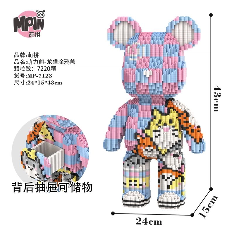 43cm 7220pcs M7123-Y