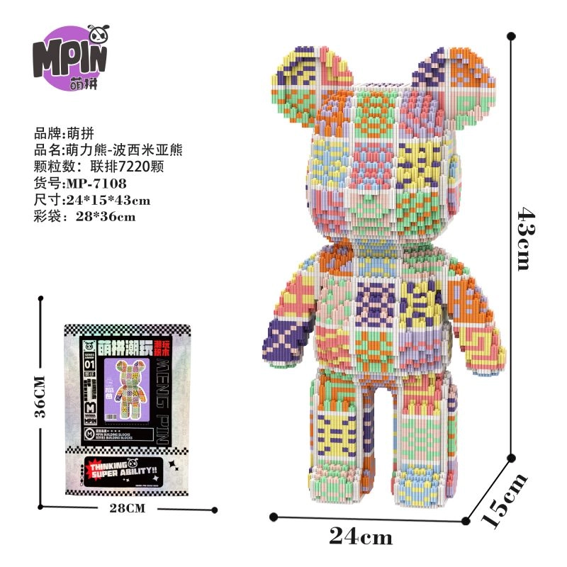 43cm 7220pcs M7108-Y