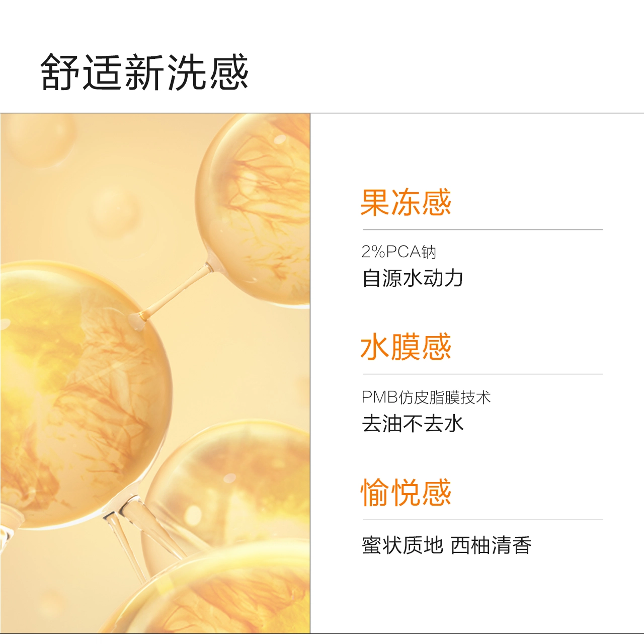小迷糊  肌源洁颜蜜 清洁