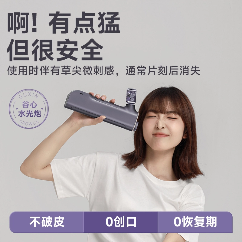 谷心 无针水光炮面部美容仪器精华注氧导入仪家用