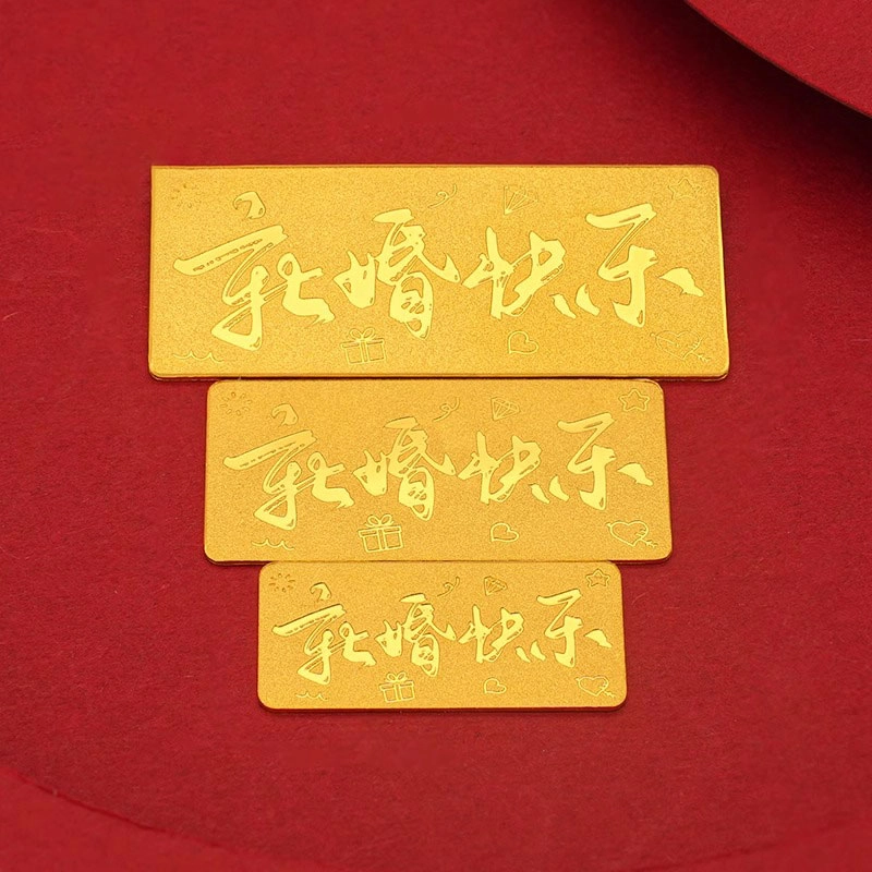 【免费定制刻字】 佐卡伊 新婚快乐祝福 足金 投资类 金条金币金砖 男女同款情侣款