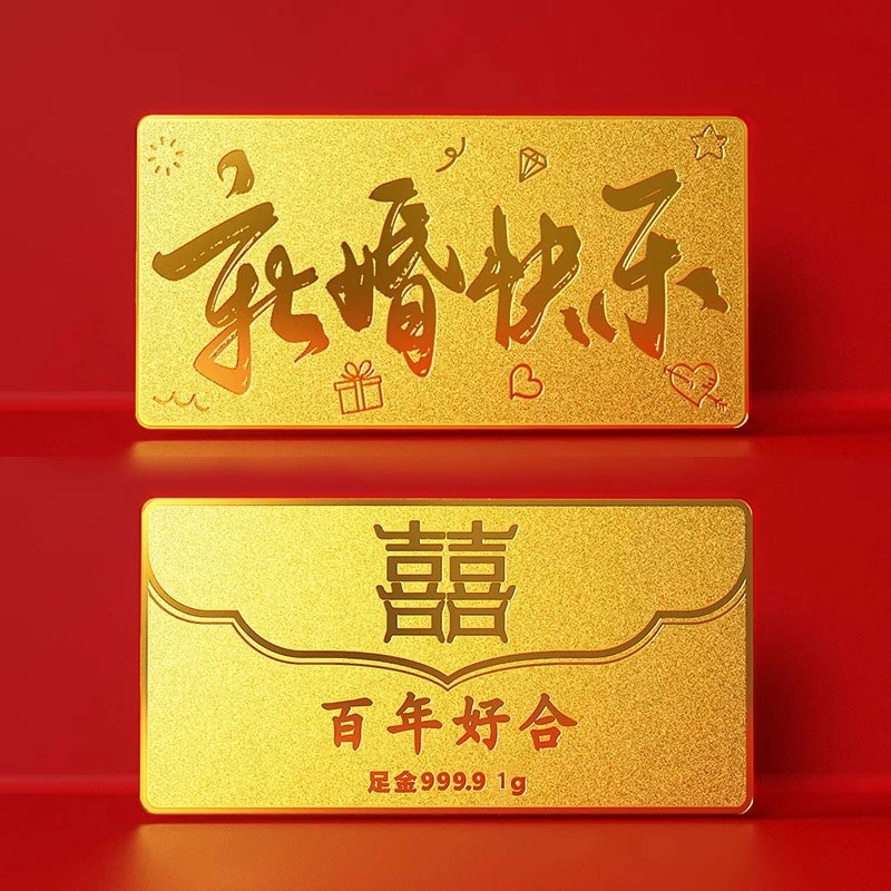 【免费定制刻字】 佐卡伊 新婚快乐祝福 足金 投资类 金条金币金砖 男女同款情侣款