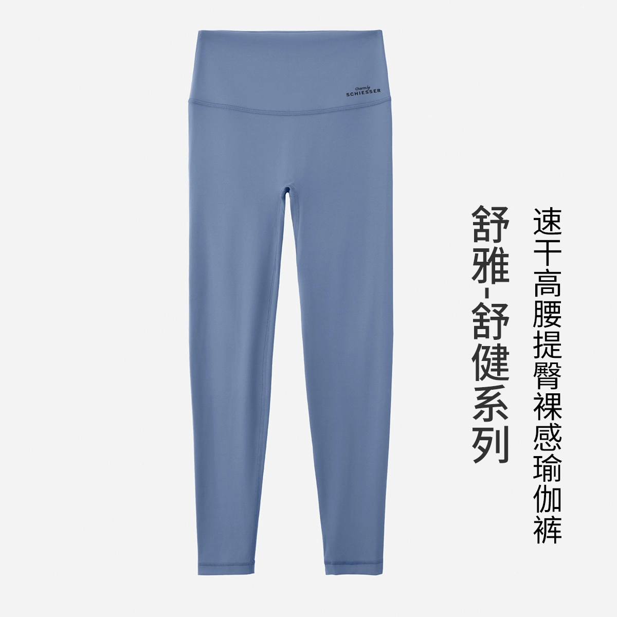 舒雅 速干高腰提臀裸感瑜伽裤外穿鲨鱼裤跑步骑行健身打底裤 女款