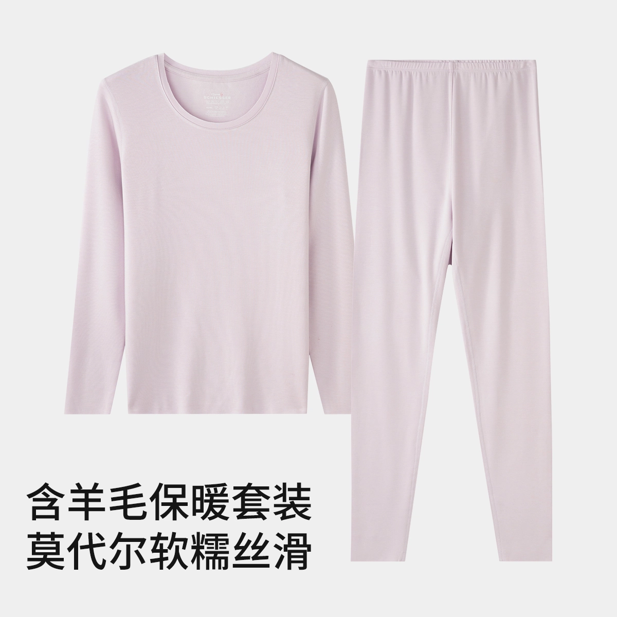舒雅 含羊毛舒软莫代尔舒适柔软秋衣秋裤秋冬保暖套装 女款