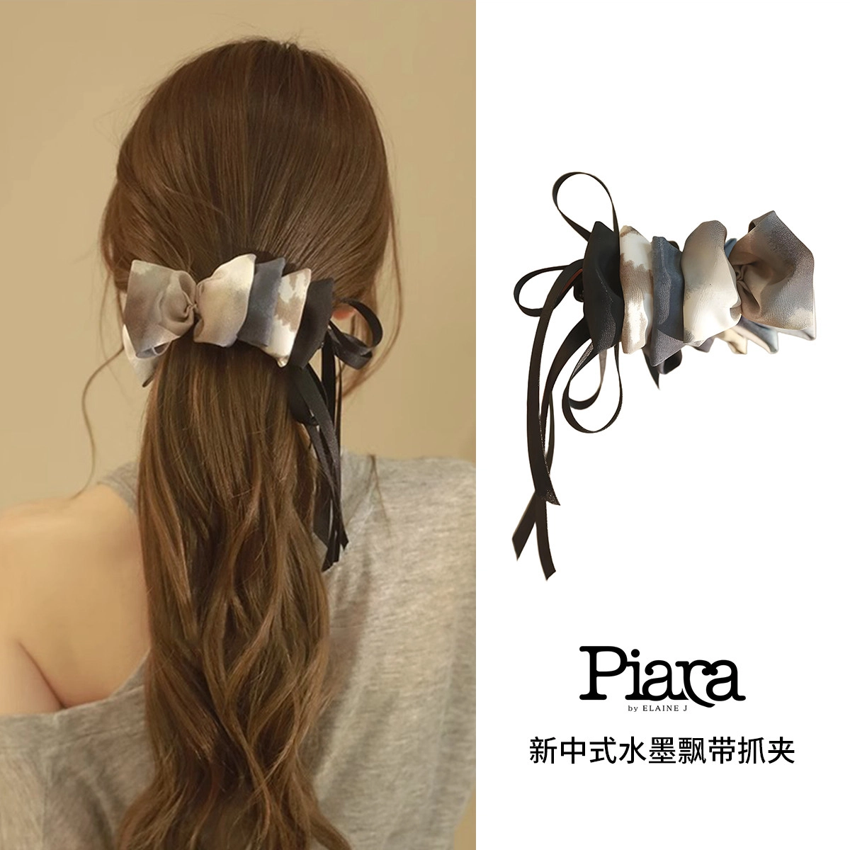 PIARA
