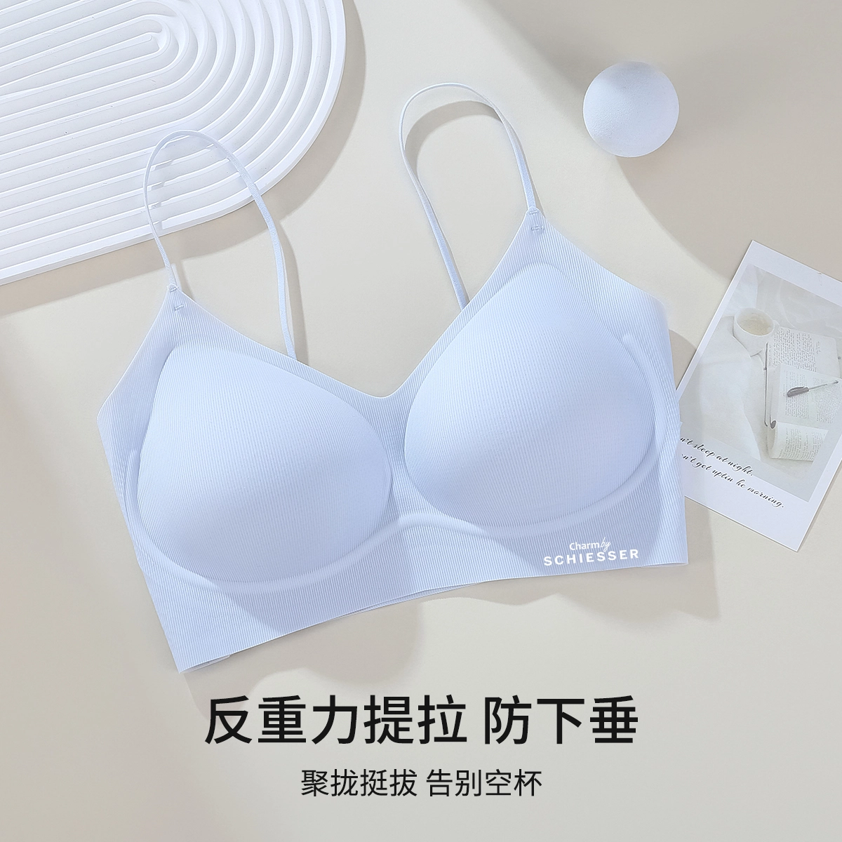 舒雅 裸感无痕美背内衣薄款亲肤凉感透气聚拢文胸 女款