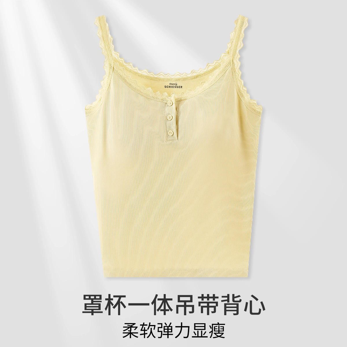 舒雅 小胸法式打底吊带胸垫美聚拢一体内衣内搭外穿蕾丝边背心 女款