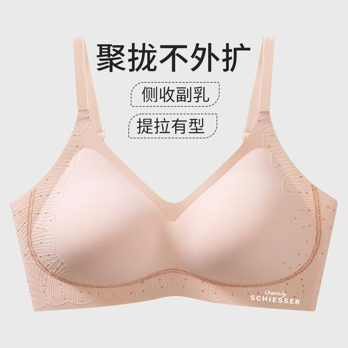 舒雅 国风雕花聚拢上托防下垂收副乳文胸 女款