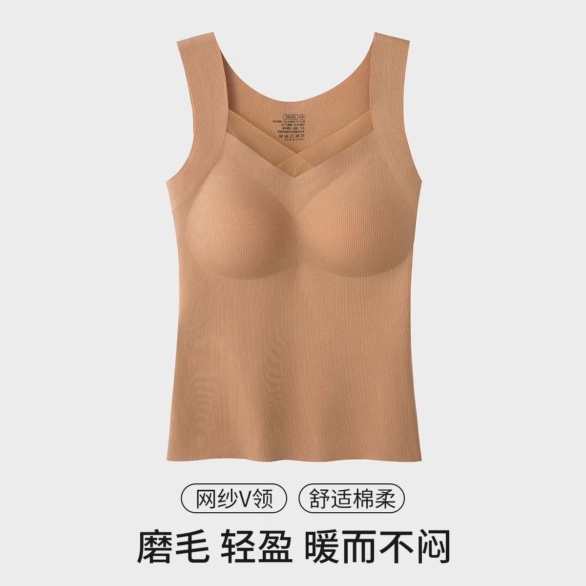 舒雅 带胸垫优雅网纱聚拢保暖舒适背心 女款
