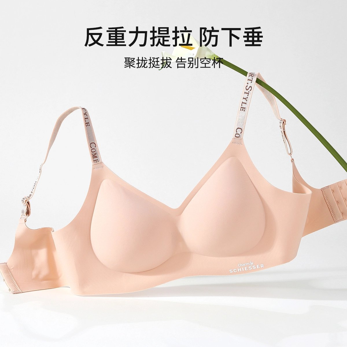 舒雅 小胸聚拢提拉显大字母防下垂收副乳美背性感轻薄三角内衣裤套装 女款
