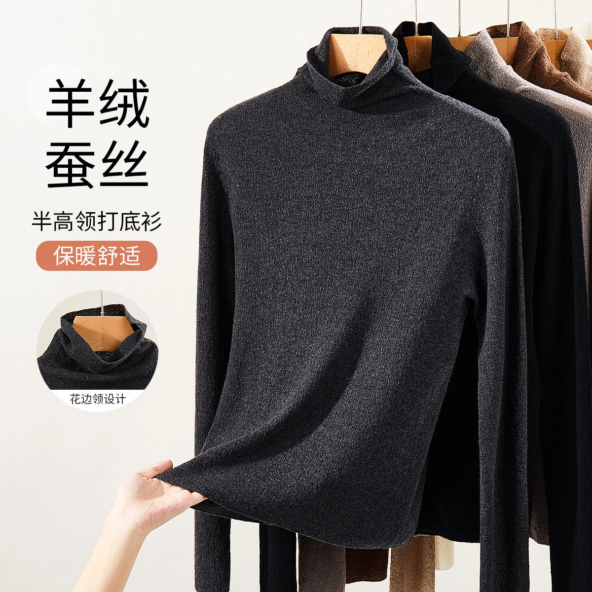 舒雅 保暖舒适半高领亲肤软糯蚕丝羊毛羊绒衫 女款