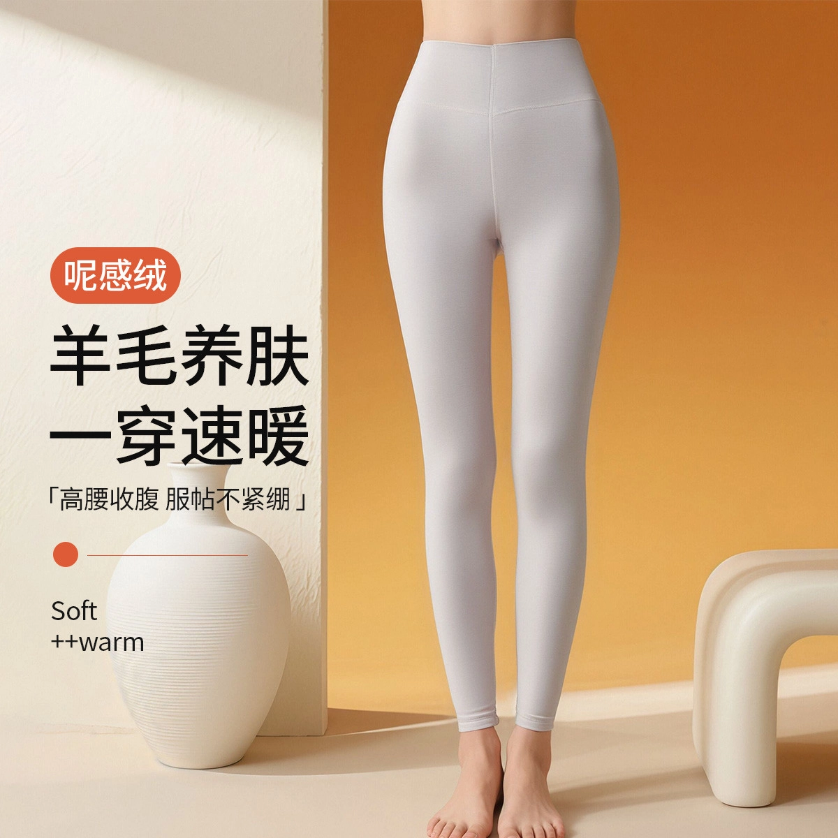 舒雅 亲肤秋裤女舒适打底羊毛裤保暖裤 女款