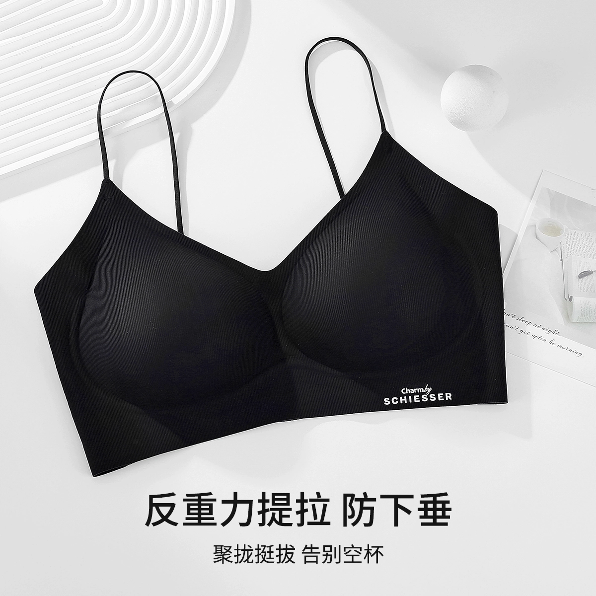 舒雅 裸感无痕美背内衣薄款亲肤凉感透气聚拢文胸 女款
