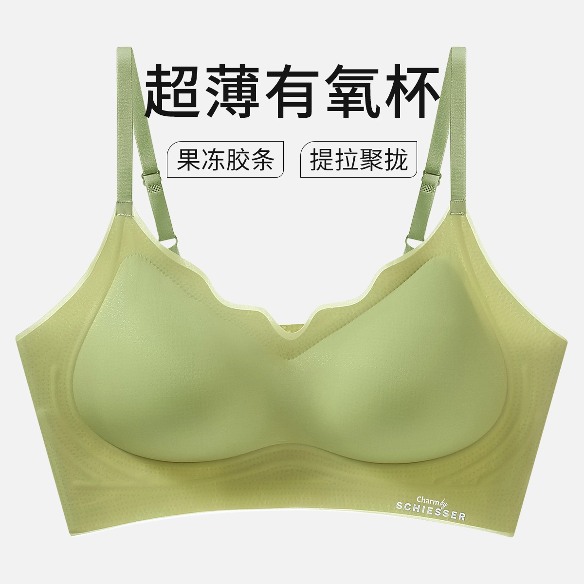 舒雅 透气无痕高弹无钢圈软支撑收副乳防下垂文胸 女款