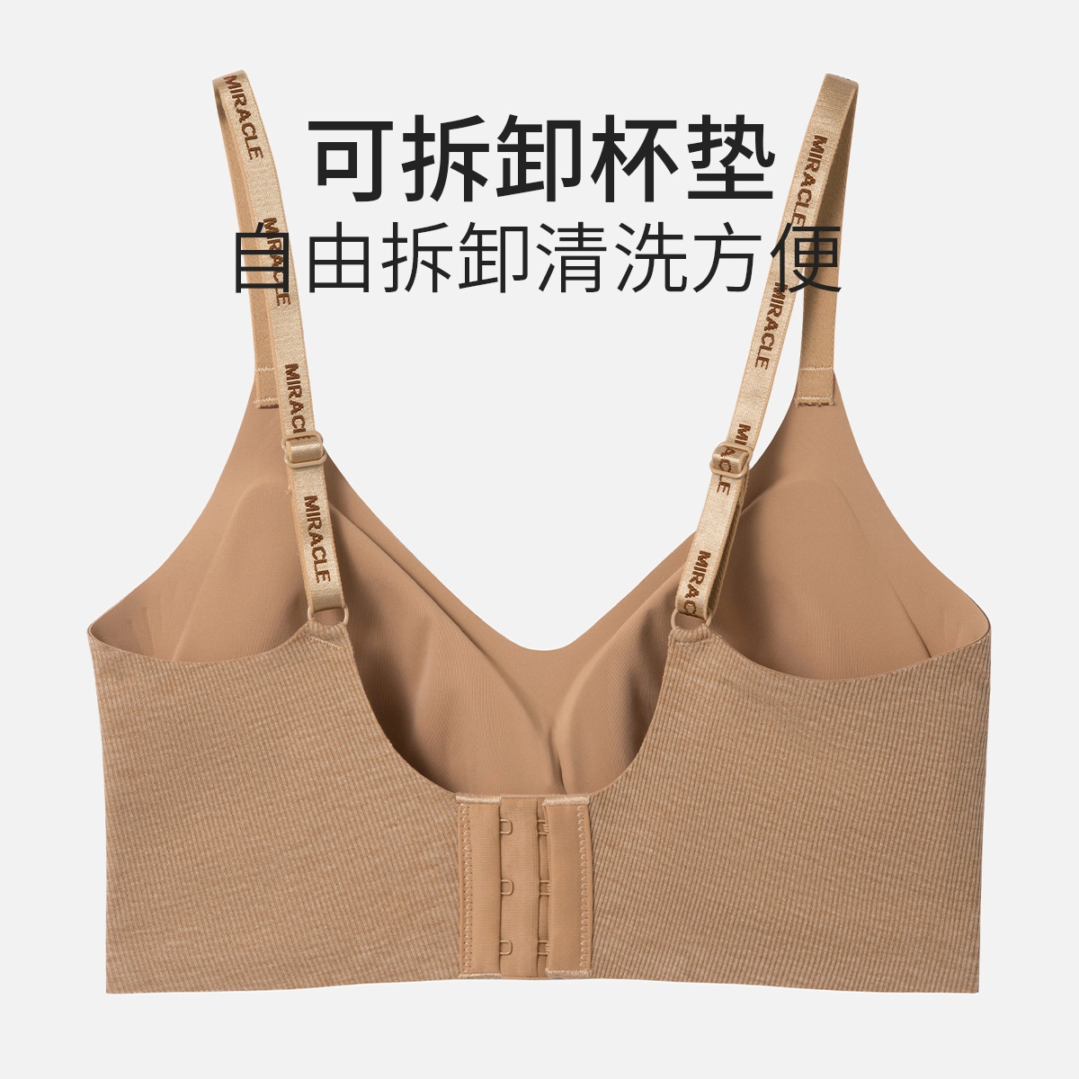 舒雅 提拉舒适聚拢防下垂收副乳无钢圈美背文胸 女款