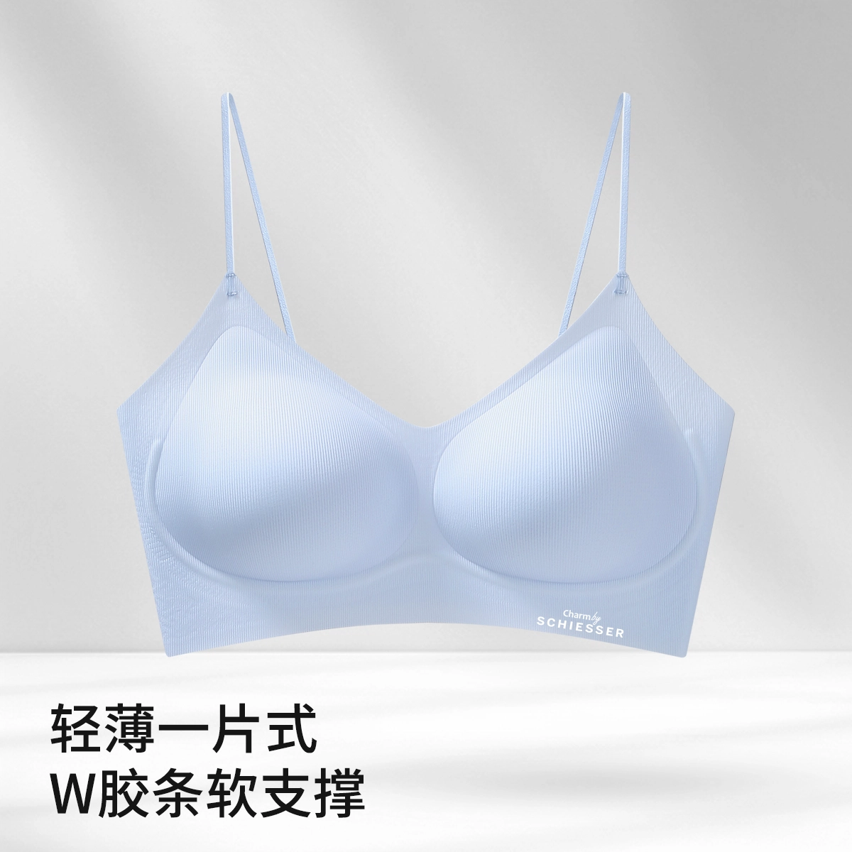 舒雅 裸感无痕美背内衣薄款亲肤凉感透气聚拢文胸 女款