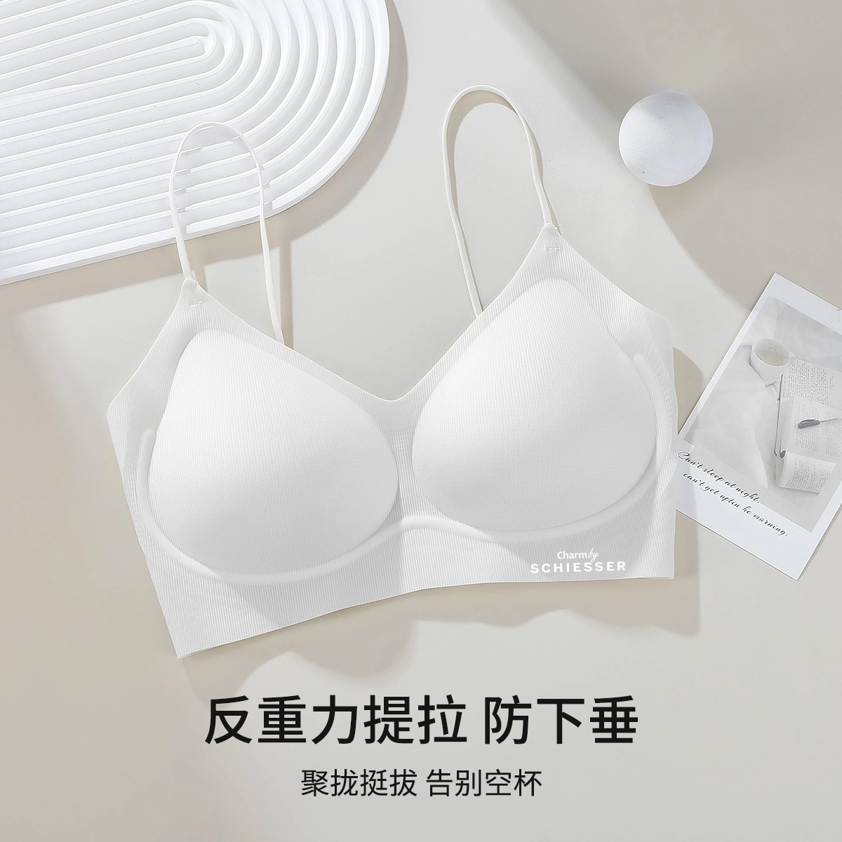 舒雅 裸感无痕美背内衣薄款亲肤凉感透气聚拢文胸 女款