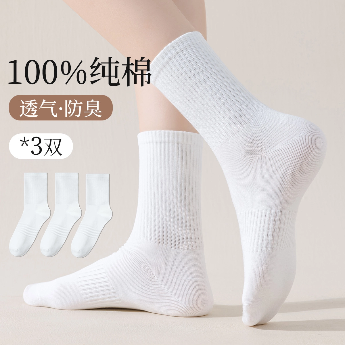 舒雅 简约耐穿纯色绵柔舒适高弹螺旋纹中筒袜 女款