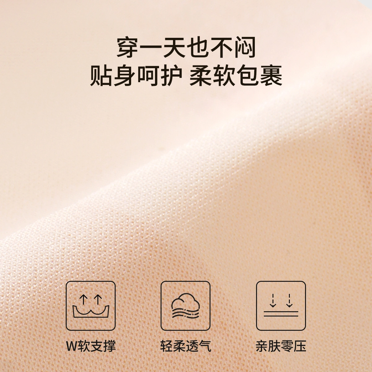 舒雅 无痕防走光抹胸式文胸 女款