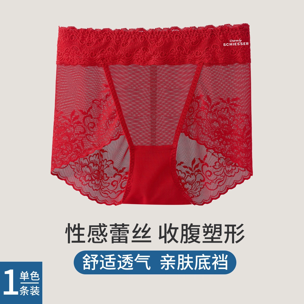 舒雅 性感蕾丝系列 舒适亲肤冰丝收腹塑性内裤 女款