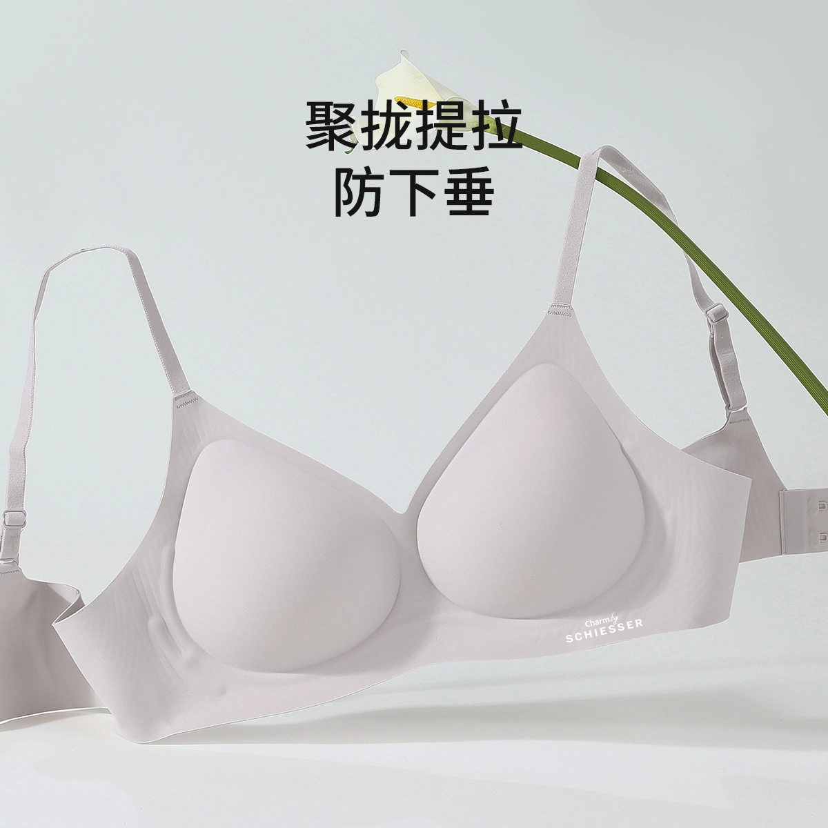 舒雅 小胸聚拢轻盈舒适无钢圈软支撑上托收副乳防下垂文胸 女款