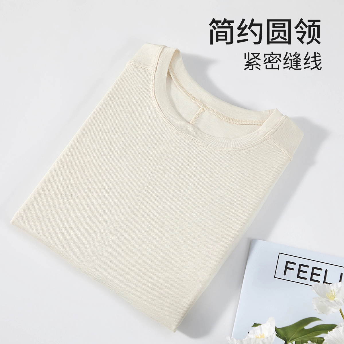舒雅 薄款基础圆领打底衫简约百搭睡衣上装 女款