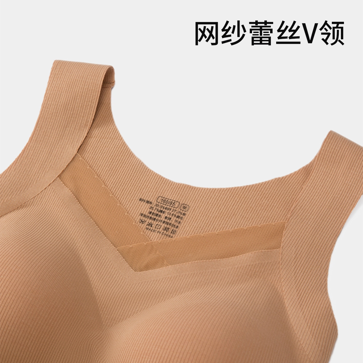 舒雅 带胸垫优雅网纱聚拢保暖舒适背心 女款