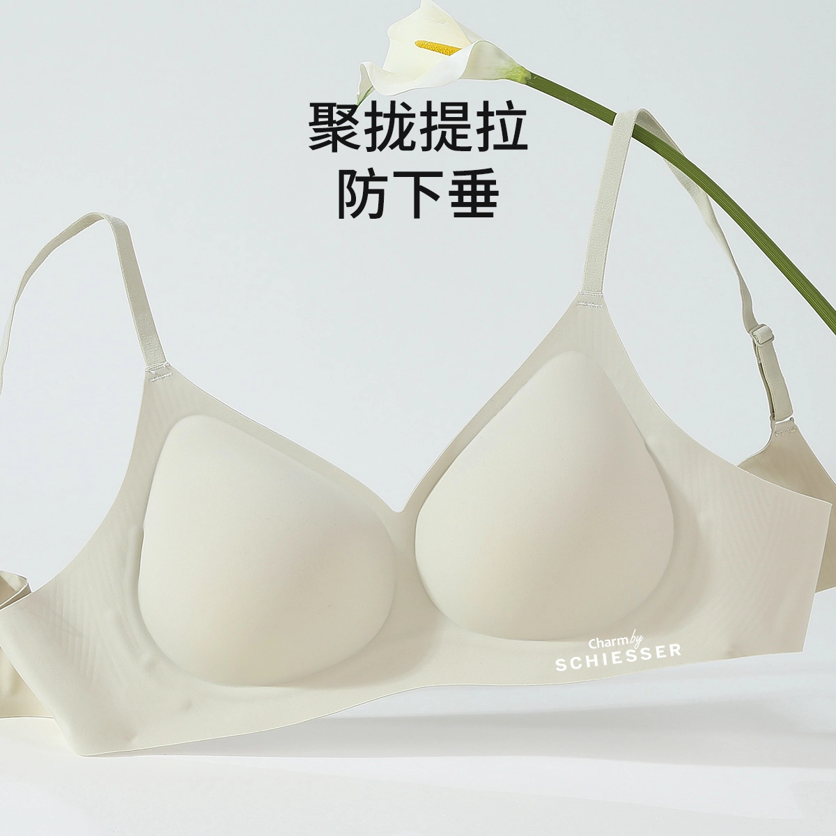 舒雅 小胸聚拢轻盈舒适无钢圈软支撑上托收副乳防下垂文胸 女款