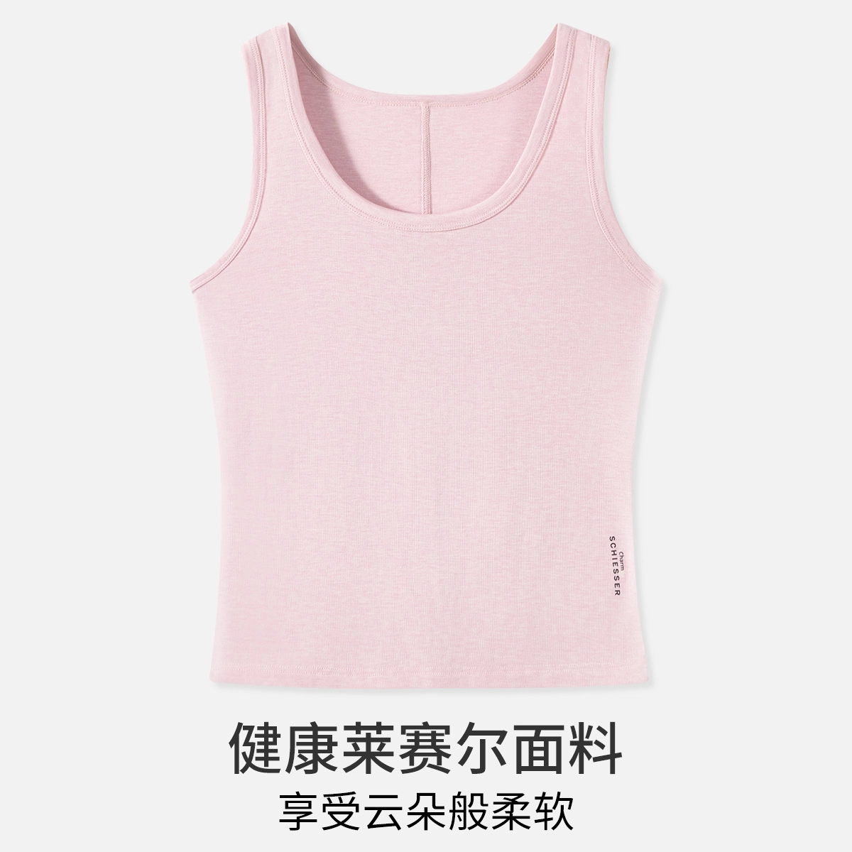 舒雅 基础百搭纯色外穿圆领无袖通勤背心 女款