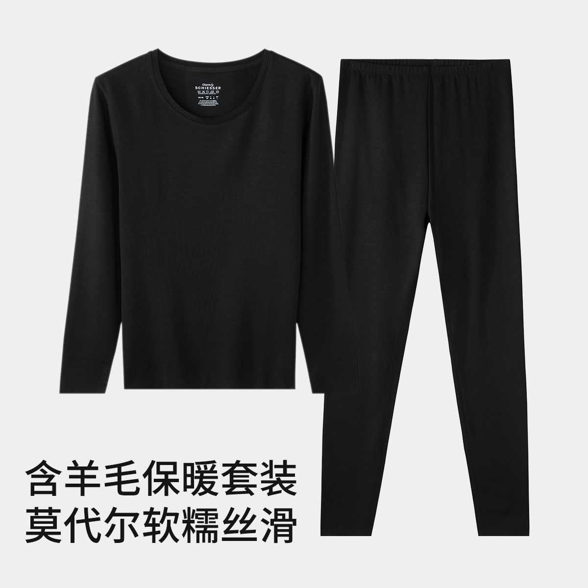 舒雅 含羊毛舒软莫代尔舒适柔软秋衣秋裤秋冬保暖套装 女款