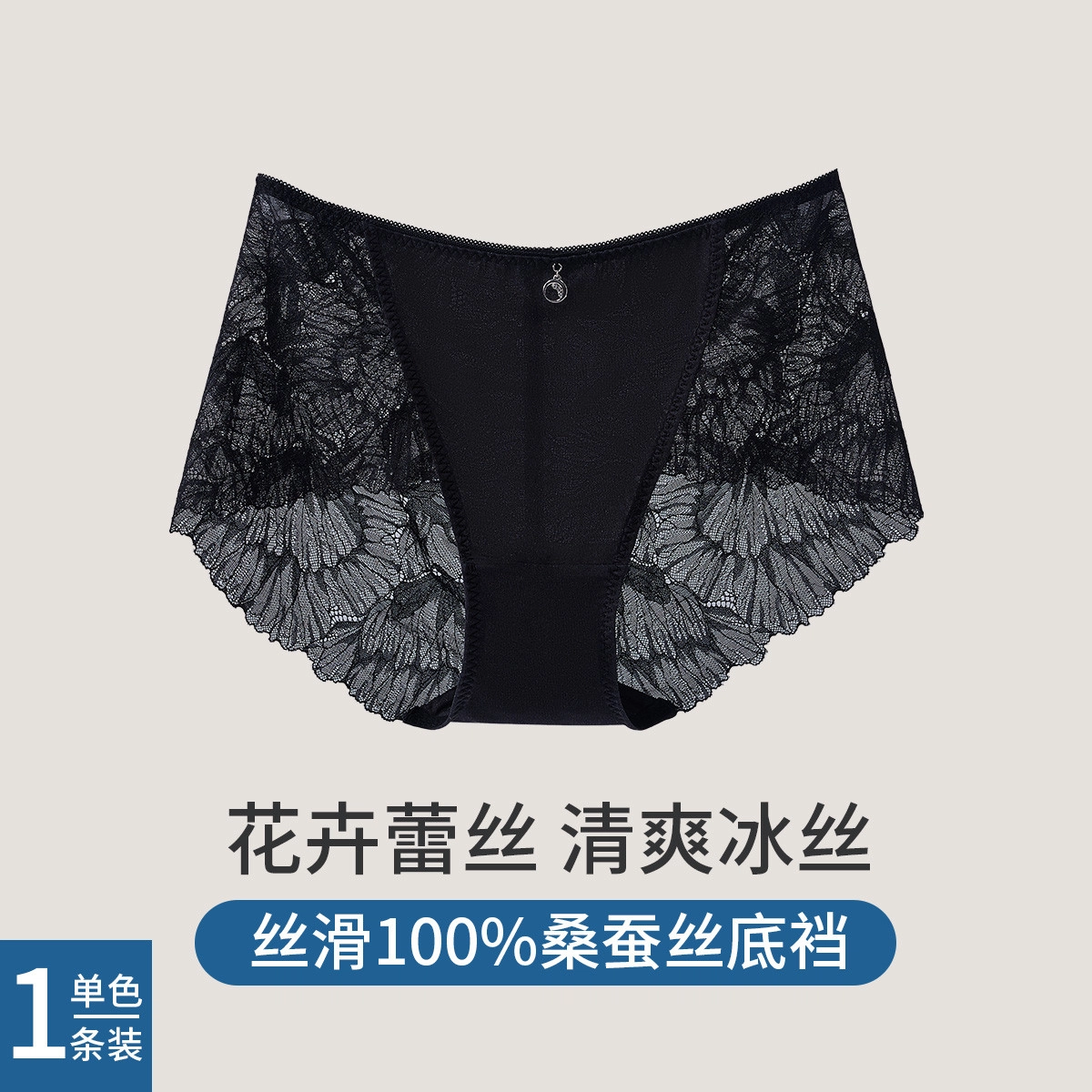 舒雅 性感冰丝花卉蕾丝清爽舒适透气内裤 女款