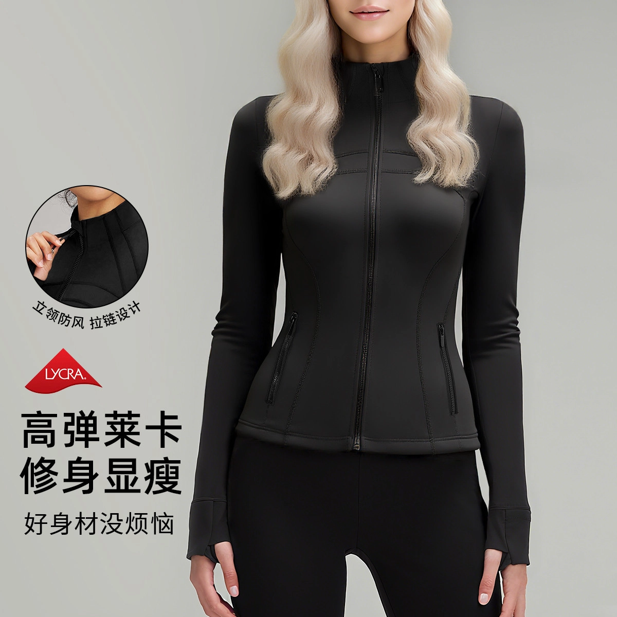舒雅  柔软质感纯色休闲高弹立领修身运动 女款  瑜伽外套