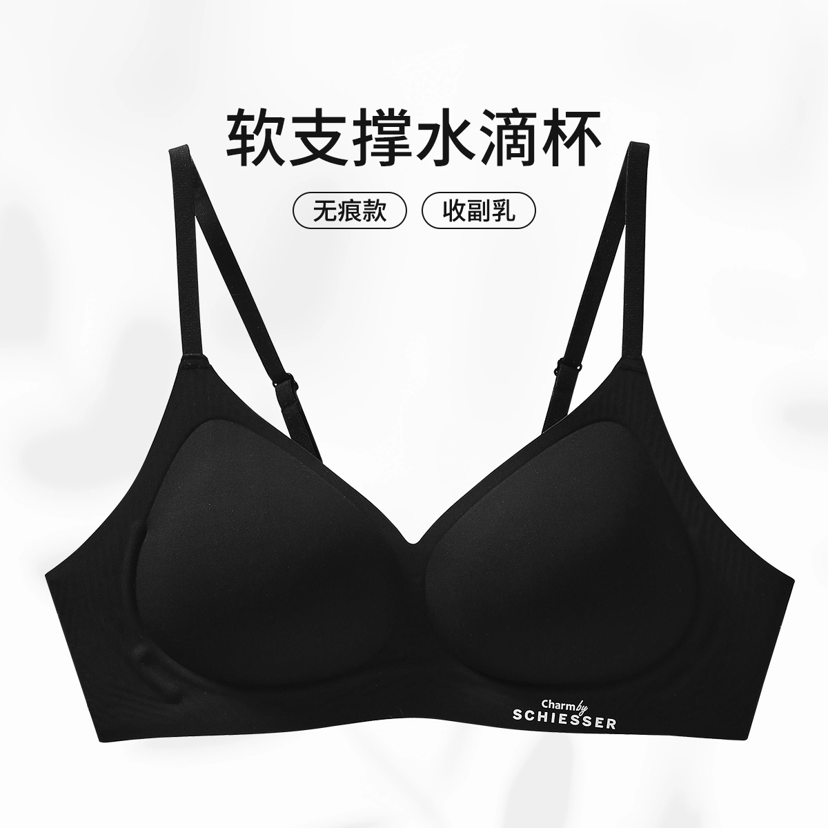 舒雅 小胸聚拢轻盈舒适无钢圈软支撑上托收副乳防下垂文胸 女款