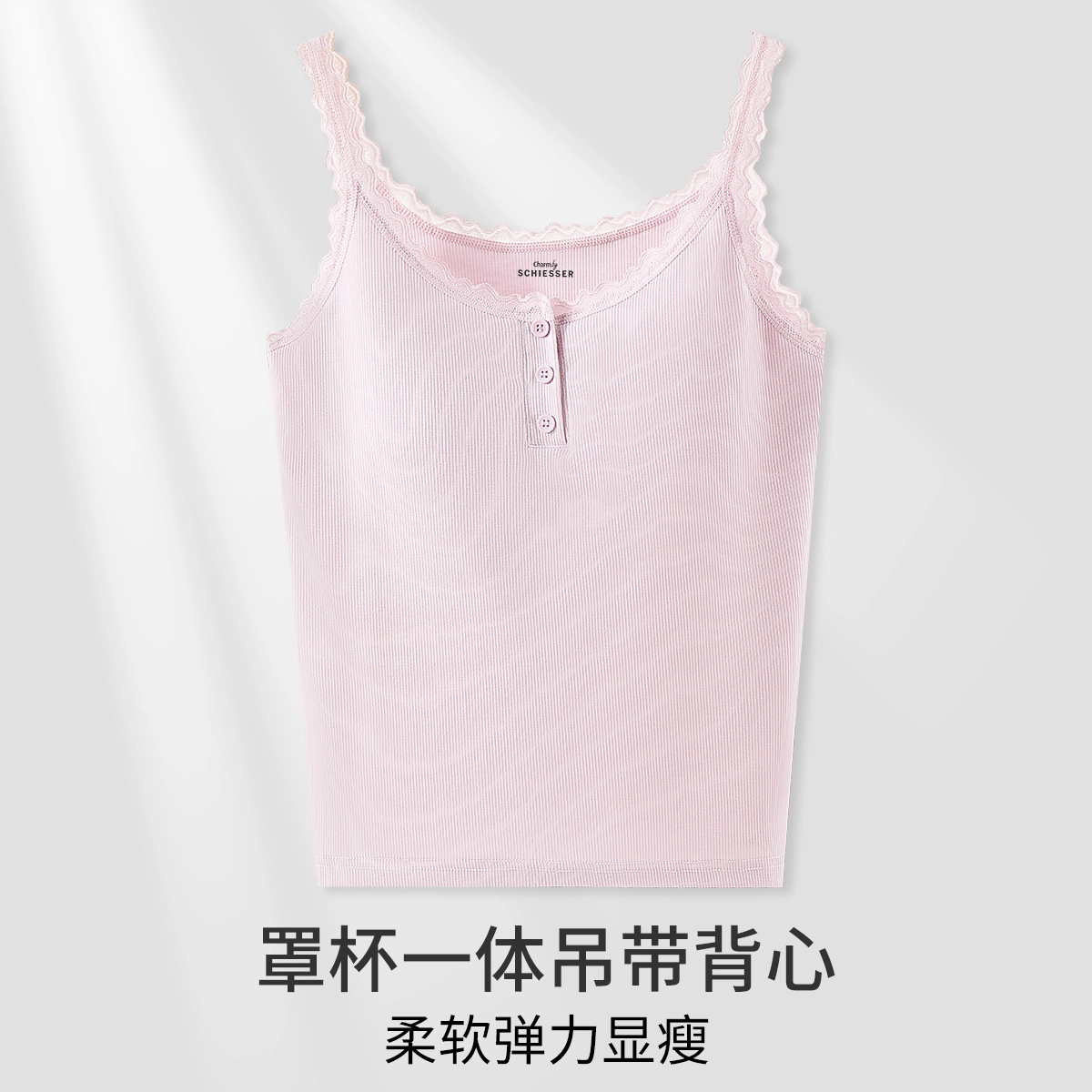 舒雅 小胸法式打底吊带胸垫美聚拢一体内衣内搭外穿蕾丝边背心 女款