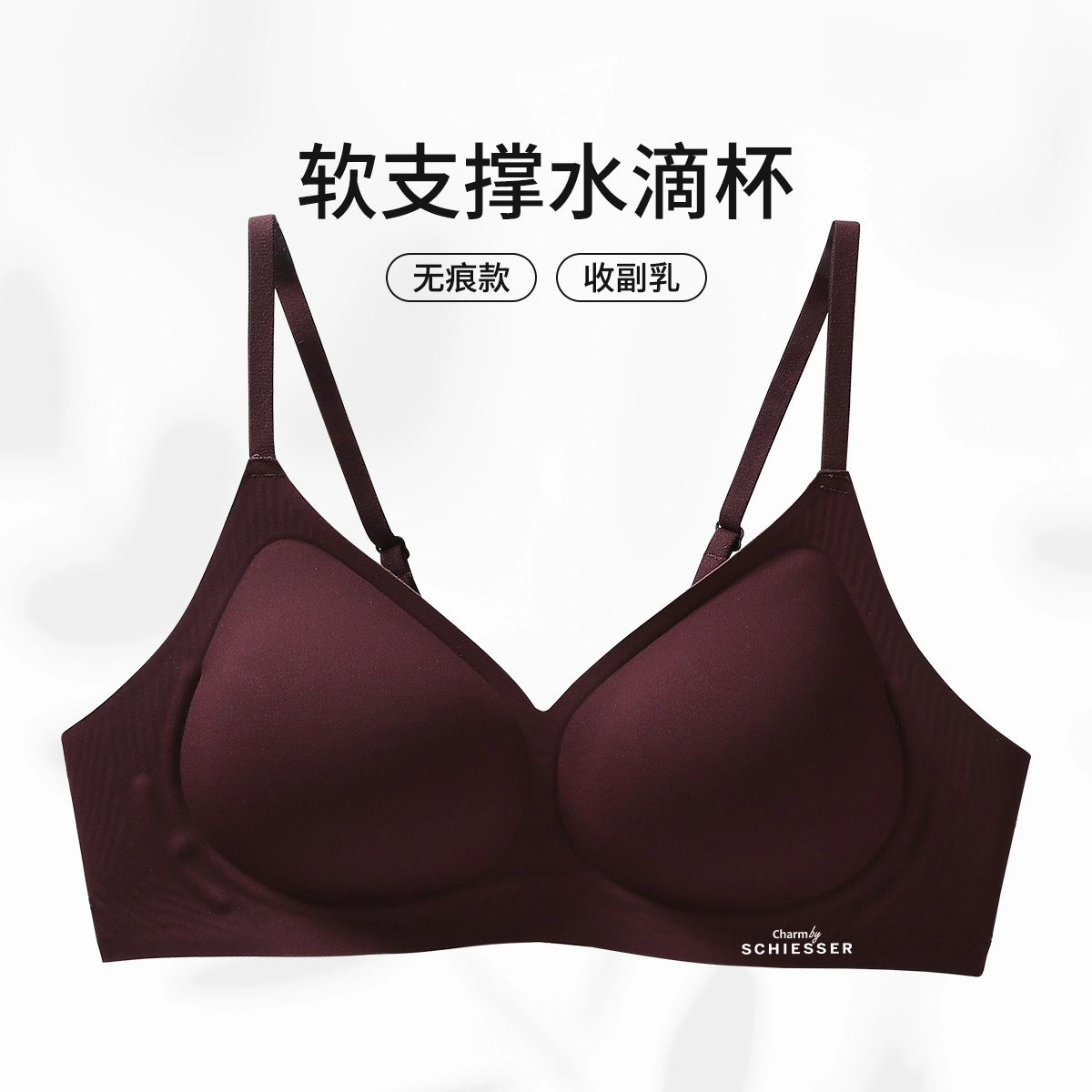 舒雅 小胸聚拢轻盈舒适无钢圈软支撑上托收副乳防下垂文胸 女款