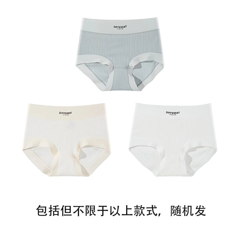 舒雅 专属系列 抑菌薄款裸感透气舒适底档无痕内衣裤盲盒 女款