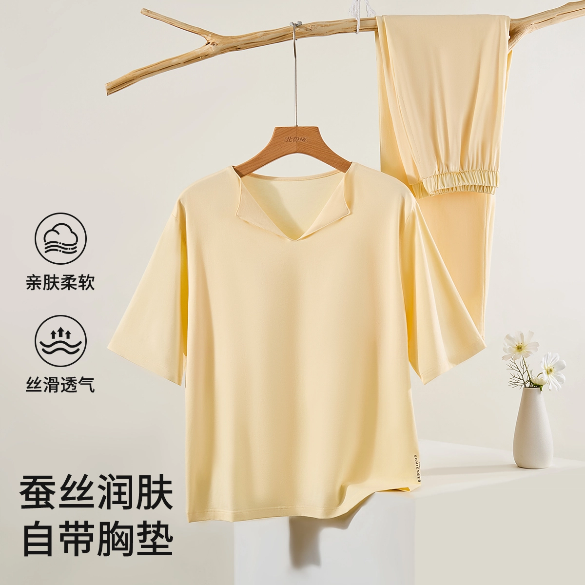 舒雅 家居服短袖纯色舒适透气简约睡衣套装 女款