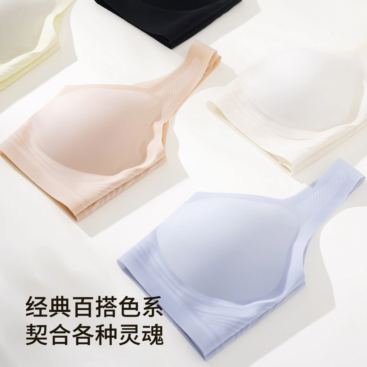 舒雅 抑菌除螨超薄冰丝无痕美背舒适透气文胸 女款