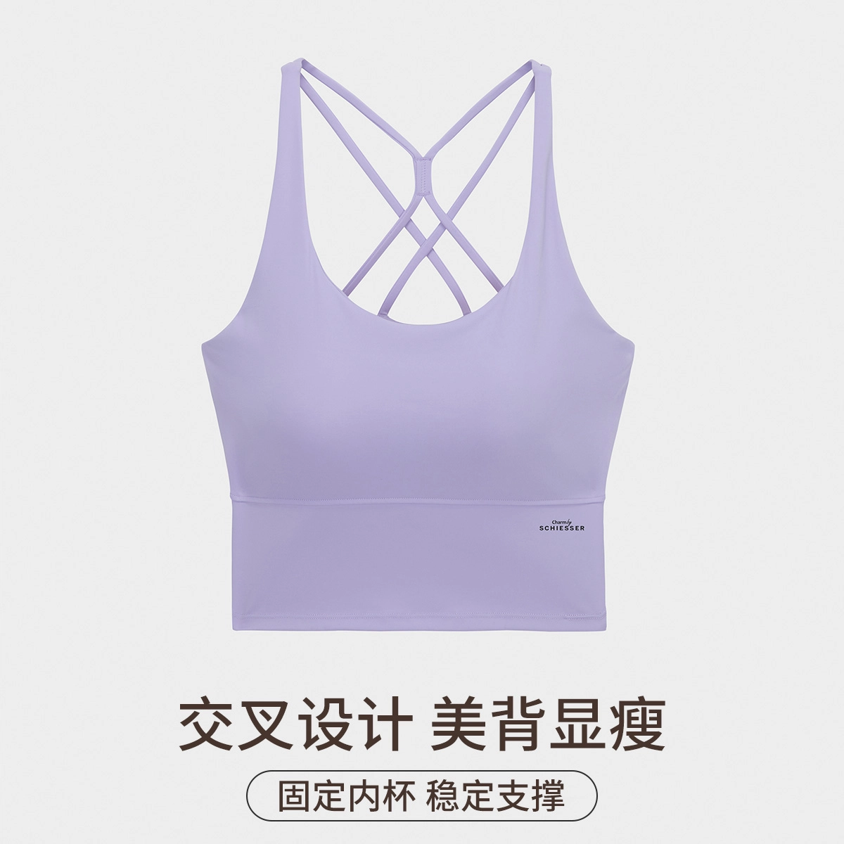 舒雅 运动防震健身跑步高强度瑜伽服带胸垫背心 女款
