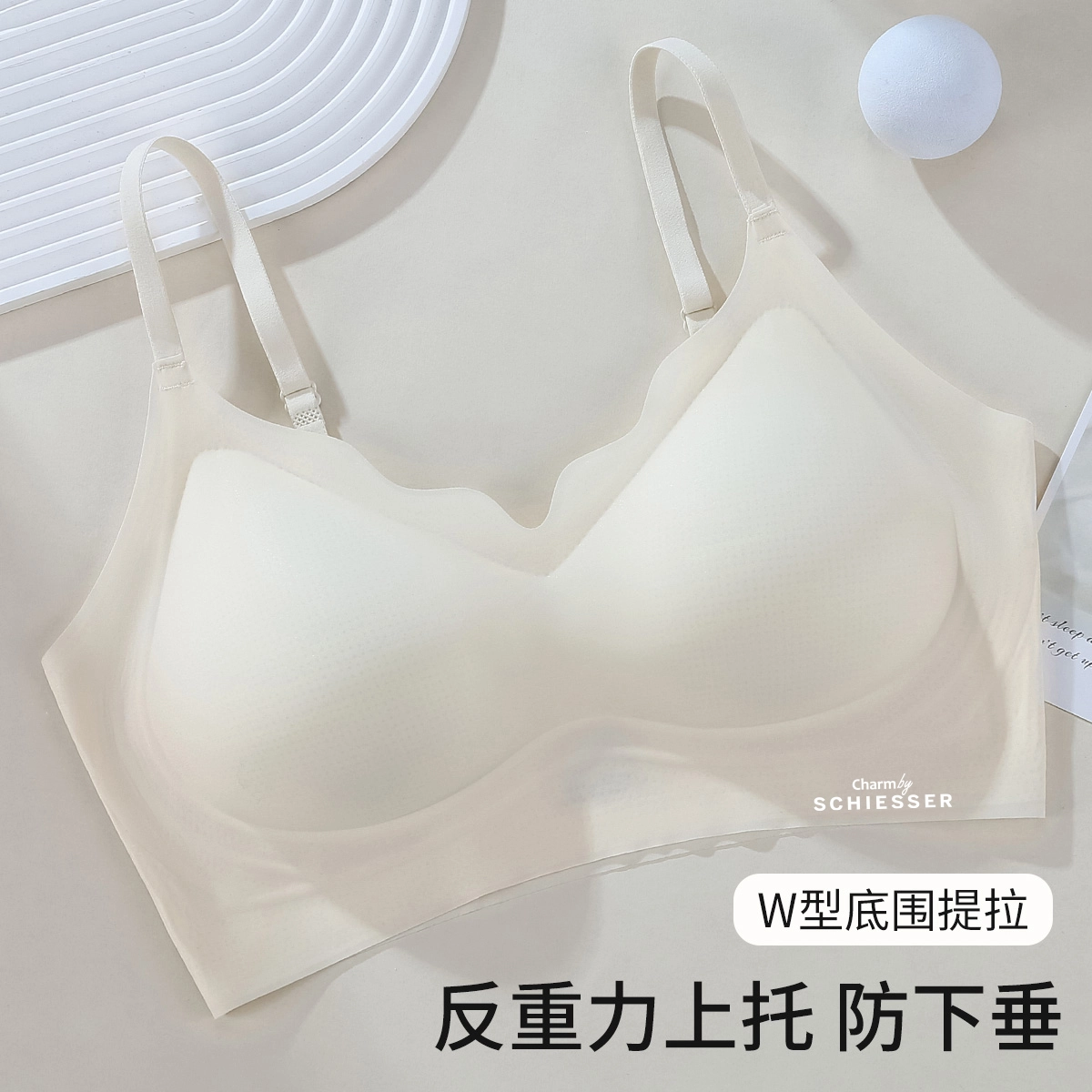 舒雅 透气无痕高弹无钢圈软支撑收副乳防下垂文胸 女款