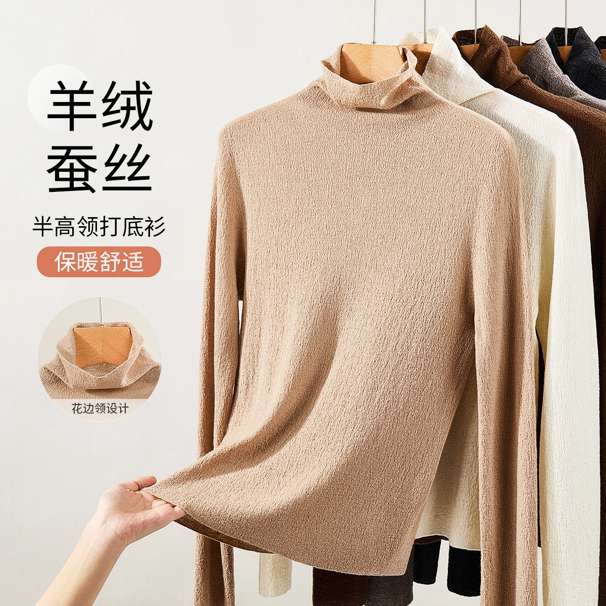 舒雅 保暖舒适半高领亲肤软糯蚕丝羊毛羊绒衫 女款