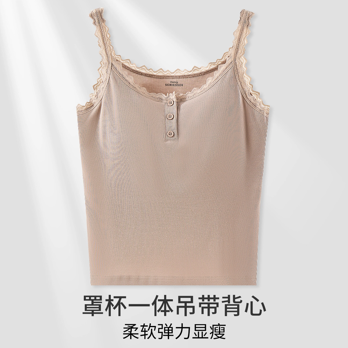 舒雅 小胸法式打底吊带胸垫美聚拢一体内衣内搭外穿蕾丝边背心 女款