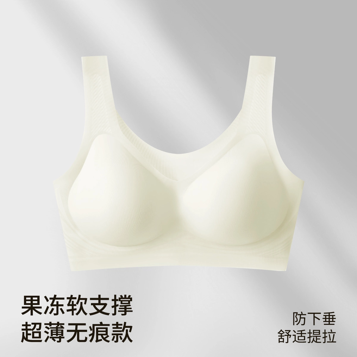 舒雅 抑菌除螨超薄冰丝无痕美背舒适透气文胸 女款