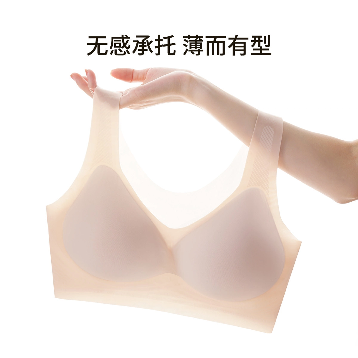 舒雅 抑菌除螨超薄冰丝无痕美背舒适透气文胸 女款